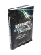  53995 NONPROFIT INTERNET STRATEGIES /TED GREEN / JAMES M. GREENFIELD/ MICHAEL J